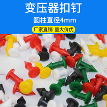 Transformer sheath buckle fixed rivet busbar junction box sheath buckle plastic insulating buckle nylon buckle