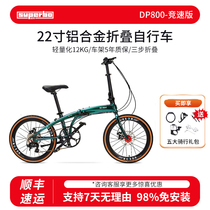 SUPERBO 22-inch folding bicycle variable speed aluminum alloy ultra-light portable disc brake urban parent-child men and women