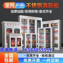 Stainless steel fire cabinet mini fire station full set of emergency supplies cabinet equipment fire extinguishing box display cabinet Shandong