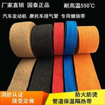 Car and motorcycle exhaust pipe anti-scalding tape insulation cloth High temperature resistant fiberglass fireproof banana tape