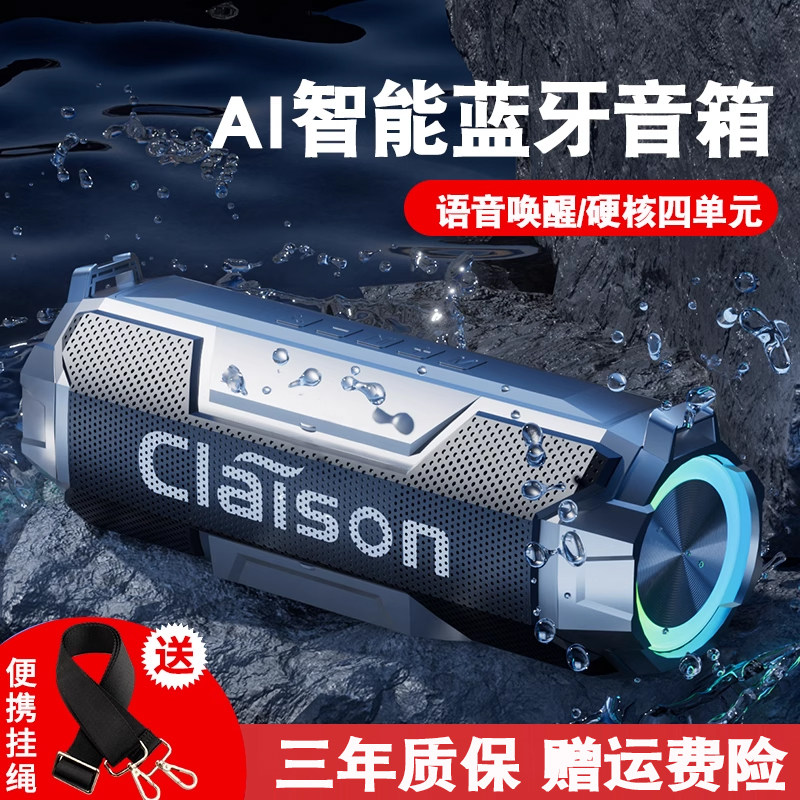 Smart Bluetooth Speaker Wireless Audio High Quality Outdoor Waterproof Portable Mini Card Plug-In Portable Subwoofer