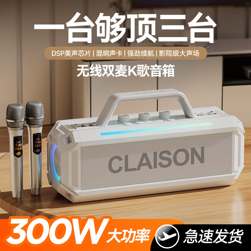 Bluetooth Speaker 300W Square Dance High Volume Home Ktv Speaker Microphone Integrated Outdoor Subwoofer