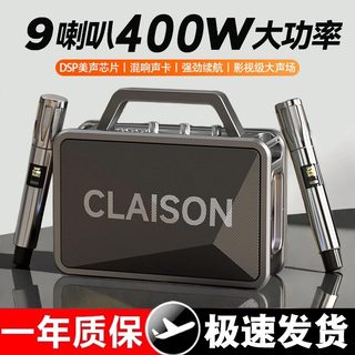400W Audio Bluetooth Speaker Outdoor High-Quality Karaoke Microphone Integrated Ktv Music Player Surround Subwoofer