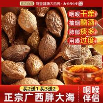 Nanjing Tongrentang Fatty Sea Momordica grosvenori pharyngeal phlegm inflammation health tea Chinese medicine honeysuckle and chrysanthemum moisturizing tea throat