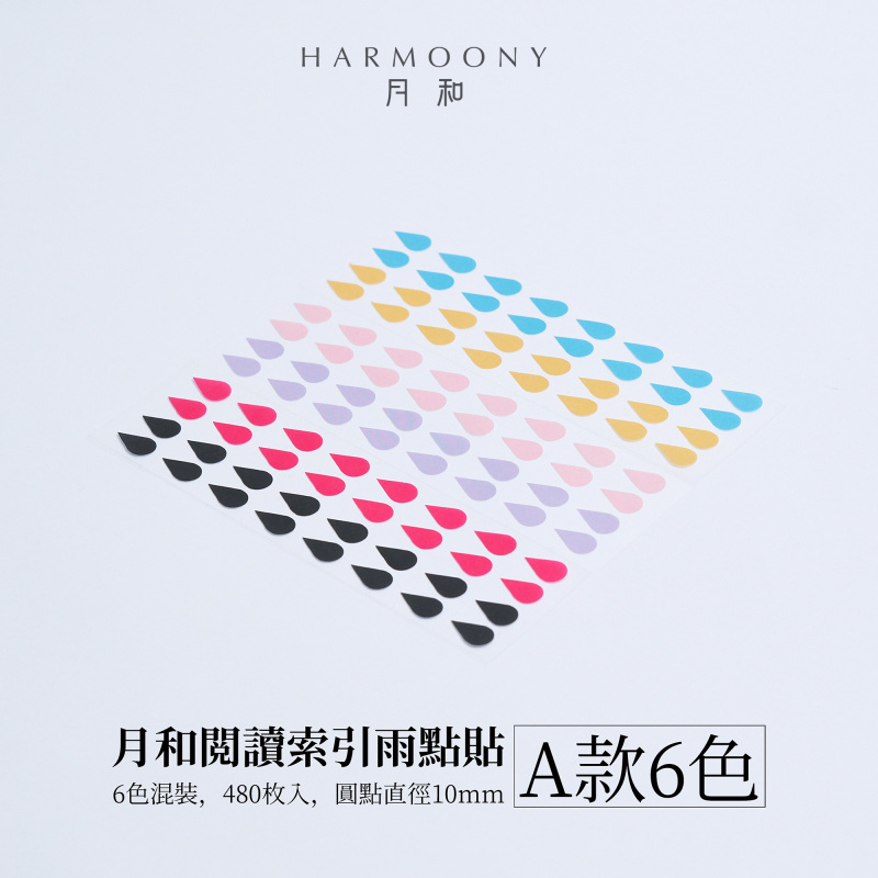 Raindrop Stickers: 6-Color Mixed Pearlescent Reading Index Raindrop Stickers, Colorful Stickers, Practical Stationery by Yuehe Raindrop Stickers: 6-Color Mixed Pearlescent Reading Index Raindrop Stickers, Colorful Stickers, Practical Stationery by Yuehe
