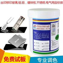 H130 metal screen printing ink black screen printing hardware insulation accessories electroplating alloy pad printing color matching real shot