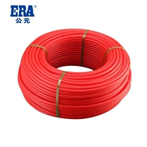 ERA AD Youjia PERT-II high-quality floor heating pipe water heating pipe floor heating pipe 20*1 9mm 300 meters bundle