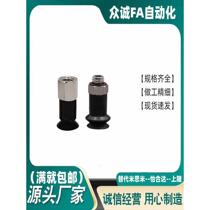 SMC vacuum suction cup ZPT06UN-B5 ZP02 04 08 10 13 16 20 25 32US-B5-B6