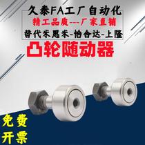 CFAP16 cam 35 bearing CUAP6-CFUAPH32 CFFAP8-19 10-22 CUAPH26 12-30