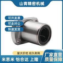 Replacement of double trimming flange type linear bearing cylindrical guide rail optical axis guide sleeve LMH6 8 10 12 16 20 2