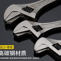 Multi-functional dual-purpose pipe wrench industrial-grade large-opening toothed adjustable wrench metric 10-inch 12-inch 15-inch wrench