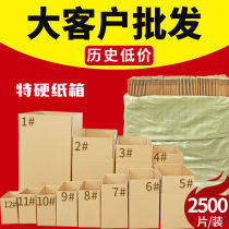 Carton Empty Box Express Packing Box E-commerce Special Logistics Box Carton Moving Box Customized Extra Hard
