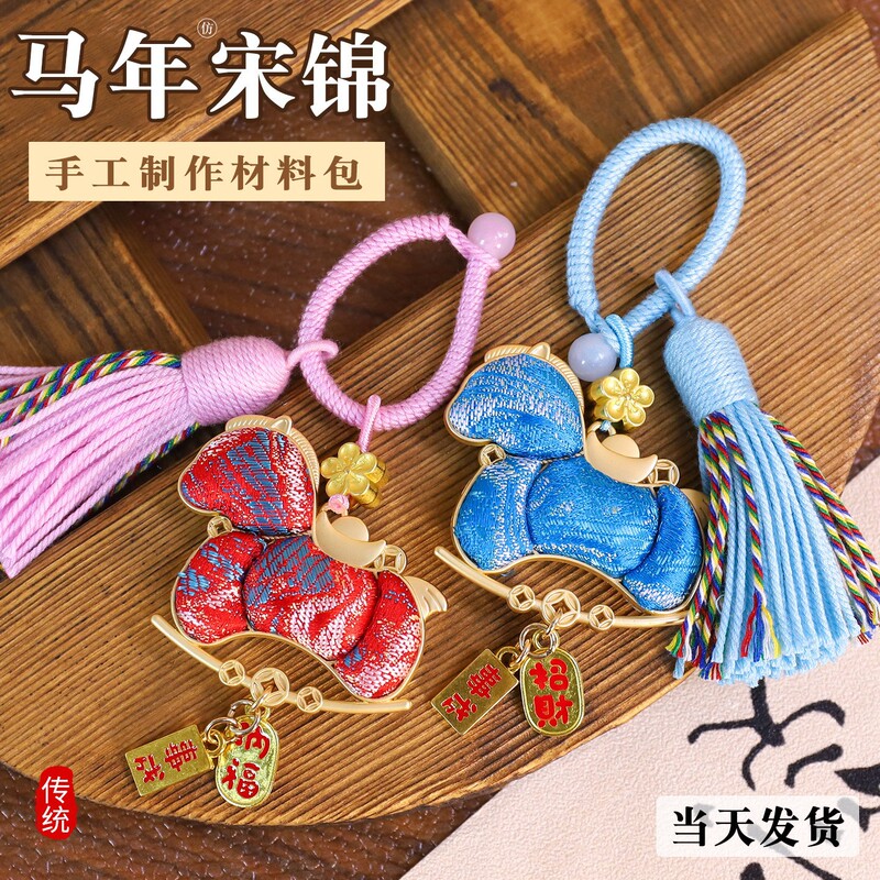 Intangible Cultural Heritage Song Brocade Pendant Handmade DIY Material Kit, Chinese Style Cultural and Creative Production Pendant, Salon Warm-Up Event Gift Intangible Cultural Heritage Song Brocade Pendant Handmade DIY Material Kit, Chinese Style Cultural and Creative Production Pendant, Salon Warm-Up Event Gift