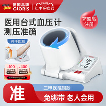 Omron arm tube blood pressure home measuring instrument high-precision sphygmomanometer hospital-specific blood pressure measuring instrument