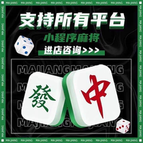 手机微乐江西麻将开外软丨件 微乐捉鸡麻将小程序自建房随意选牌