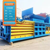 Hydraulic baler horizontal semi-automatic fully automatic waste paper box woven bag cans plastic bottle garbage compressor