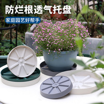 Flower pot tray plastic thickened household round pad flower tray draining gallon pot base breathable anti-rot root water tray