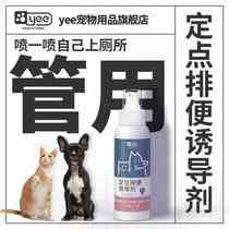 Dog inducer toilet training device peeing pet defecation cat positioning guide training toilet inducer