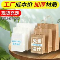 Manufacturer universal kraft paper bag hand bag gift bag milk tea takeaway catering packaging bag small batch
