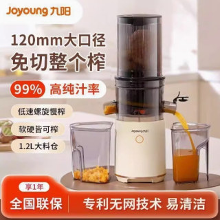 Joyoung lz560 juice residue separation original juice machine household juicer fully automatic slow grinding of residue juice large diameter easy to clean