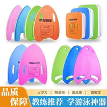 Swimming floating board thickened water board learning swimming floating board back floating waist floating floating board children and adults learning swimming equipment