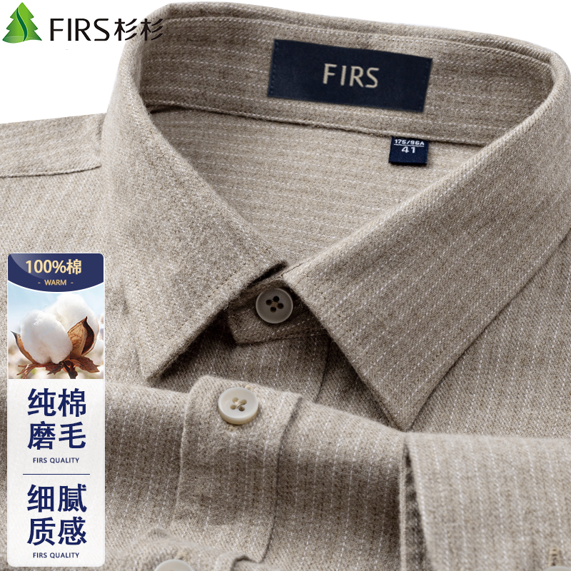 【純綿起毛】シャンシャン長袖シャツメンズコーヒー色2025春カジュアル中年お父さん綿シャツ