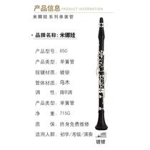 Sino-Japanese joint venture Minerva clarinet gold-plated silver-plated B flat ebony clarinet instrument professional performance