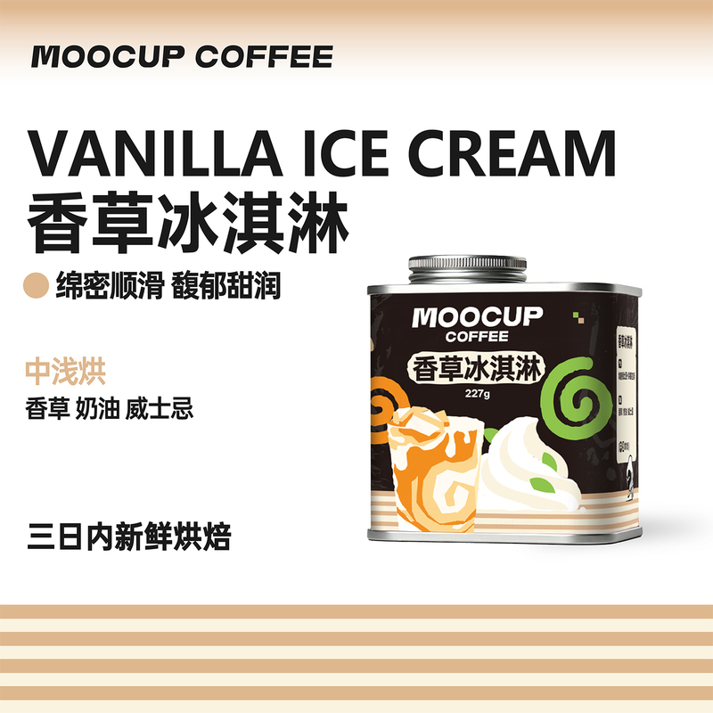 Moocup Magic Cup Coffee Vanilla Ice Cream Cold Brew Blend with Freshly Roasted Italian Medium-Light Specialty Coffee Beans Moocup Magic Cup Coffee Vanilla Ice Cream Cold Brew Blend with Freshly Roasted Italian Medium-Light Specialty Coffee Beans