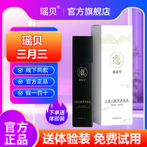 Yaobei March 3rd Herbal Extract Hair Lotion Official Flagship Store