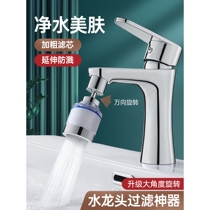 Jomoo official flagship store faucet filter household tap water purifier anti-splash head mouth extender hygiene