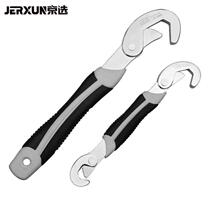 JERXUN multifunctional wrench flexible open adjustable wrench fast pipe wrench hook type multi-purpose pipe