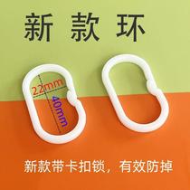 Shower curtain curtain hook hook bed curtain ring hanging ring open pull ring plastic circle accessories C-type live buckle large