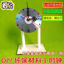 DIY environmentally friendly material small clock CD clock small production primary school students science and technology festival works waste utilization invention