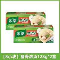 [8 штук] Вкус супа из свиной кости 128G*2 коробок ..