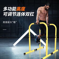 For Home Indoor Parallel Bars, Adjustable Horizontal Bar Fitness Equipment, Pull-Up Device, Arm Flexion and Extension, Outdoor Split Bracket