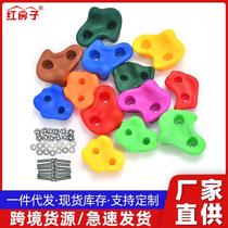 Red House Amazon Amusement Equipment Climbing Wall Accessories Tree Climbing Set Childrens Climbing Stone Climbing Supplies