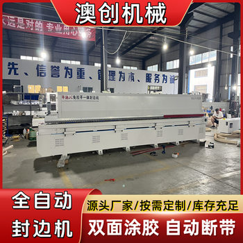 Small round edge special-shaped curved linear edge banding machine whole house furniture factory j type c type handle-free special-shaped edge banding machine