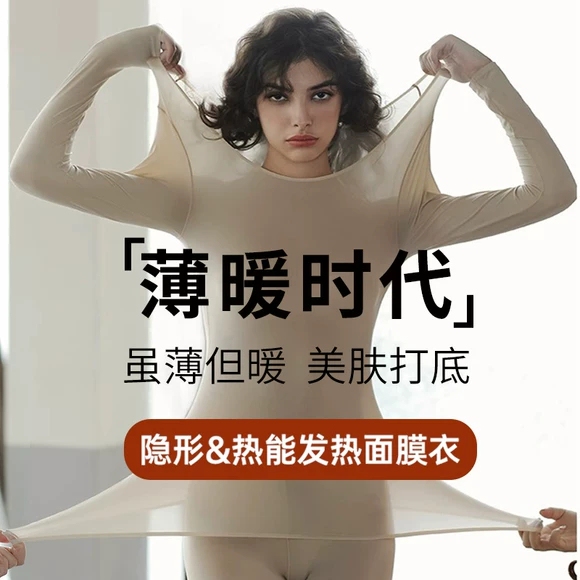 Ultra-Thin and Super Warm! Skin-Beautifying Base Layer Thermal Underwear Set for Women, Suitable for Winter Temperatures as Low as -40 Degrees