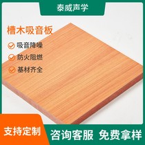 Wood Perforated Pottery Aluminum Suction Soundboard Wall Deco Suspended Ceiling Wall Trim Suspended Ceiling Wall Trim
