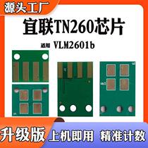 Suitable for Yilian TN260 powder cartridge chip VLM2601b toner cartridge counting chip printer cartridge toner chip