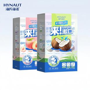 海氏海诺益生菌漱口水抑菌清新口气20条