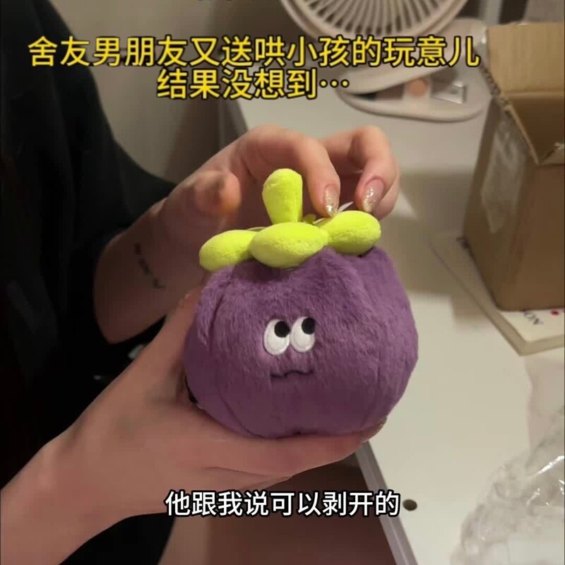 Mangosteen Plush Toy Pendant, Detachable Zero Zero and Cat Doll, Surprise Cute Wormhole Plush Keychain, Commemorative Gift