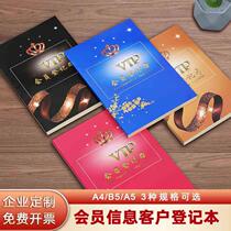 A5 customer file loose-leaf beauty salon customer file VIP nail salon membership registration book A4