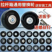 Luggage wheel replacement trolley suitcase travel suitcase silent universal wheel caster rim repair accessories