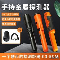 New handheld metal detector portable small positioning rod high-precision underground multi-functional detection instrument
