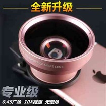 0 45x ultra-wide-angle two-in-one combination mobile phone lens wide-angle macro external shooting clip head