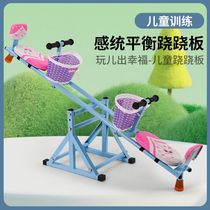Childrens kindergarten double seesaw playground indoor outdoor household toys childrens rocking horse sports equipment