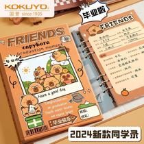 Japans kokuyo Kokuyo classmate recorded in the sixth grade graduation album of elementary school students Domon Gate 2024 high-looking girls