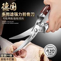 Kitchen household scissors stainless steel multifunctional fishbone cutting powerful chicken and duck goose bone dedicated