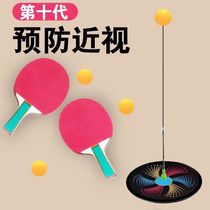 Douyin elastic flexible shaft table tennis trainer for adults and children rebound table tennis racket fitness training device toy